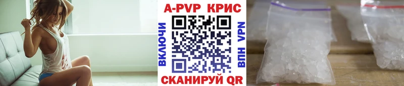 купить наркотик  Невельск  Alpha PVP СК 