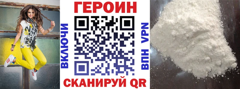ГЕРОИН хмурый  Невельск 