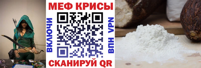 МЕФ мука Невельск