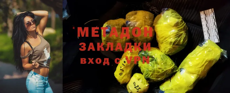 МЕТАДОН кристалл  наркота  Невельск 