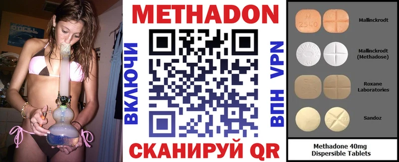 МЕТАДОН белоснежный  купить закладку  это формула  Невельск 