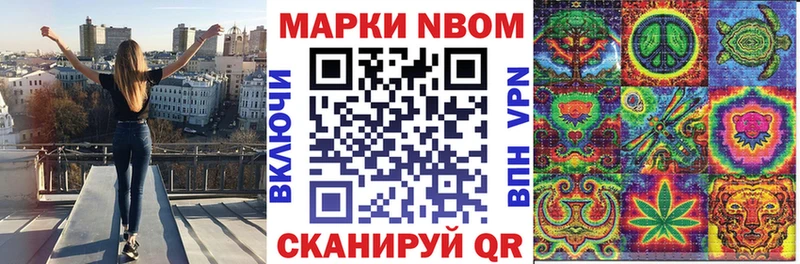 Наркотические марки 1500мкг  Невельск 